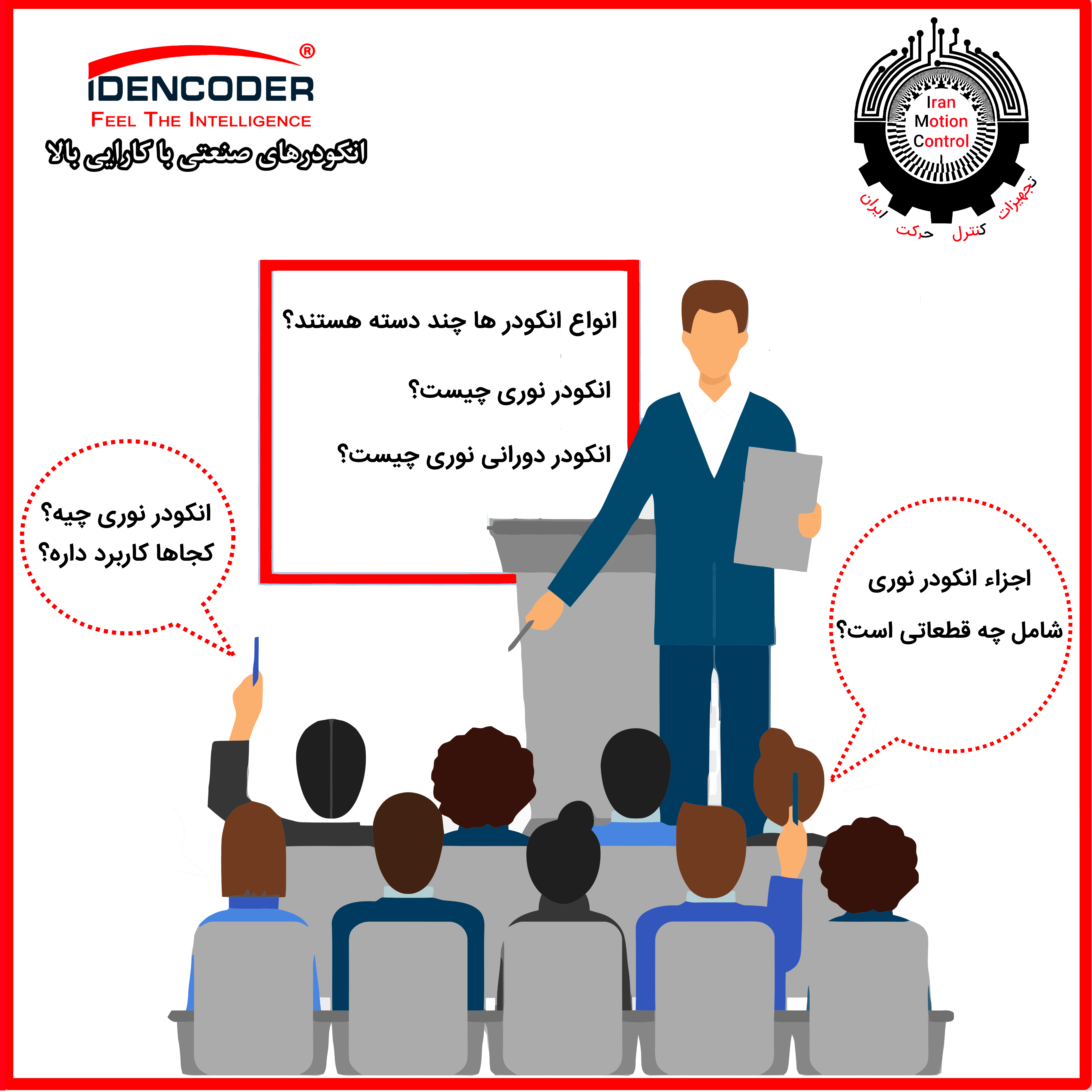 اینکودر نوری ، انکودر نوری ، انکودر نوری ، اپتیکال انکودر، Optical Encoder ، سنسور نوری ، ماژول انکودر ، شفت انکودر ، قیمت انکودر نوری ، انکودر لیزری ، دیسک انکودر ، خرید انکودر نوری ، روتاری انکودر ، نوری 400 درجه دو فاز مدل hn3806 ، قیمت انکودر دورانی ، انواع انکودر pdf ، پایه های ، انکودر ، ماژول روتاری انکودر ، سنسور انكودر ، انکودر چرخشی ، اینکودر ، شفت انکودر ، آنکودر افزایشی ، encoder ، rotary encoder ، انکدرپالس ، انکودرهای ، سیگنال انکودر ، موتورسنسور نوري ، ابسولوت انکودر ، انکودر چینی ، انکودر مغناطیسی ، ماژول انکودر، خرید انکودر نوری ، انکودر چیست؟ ، تست انکودر ، عملکرد اینکودر ، انکدر چیست؟ ، نماینده انکودر ، نماینده تاکوژنراتور ،