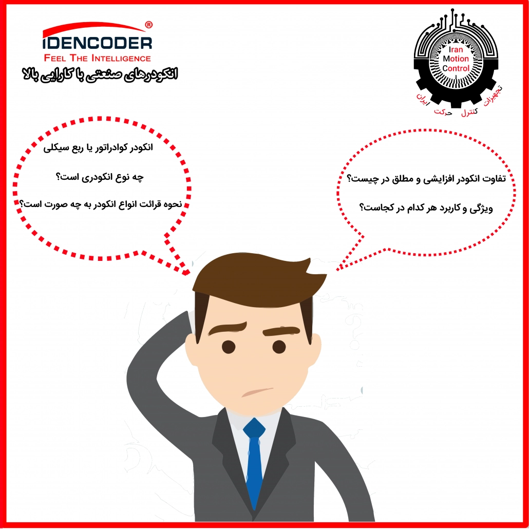 خروجی انکودر ابسولوت انکودر کوادراتور انکودر صنعتی انکودر های افزایشی (Incremental Encoders) انکودر موتور ac کاربرد انکودر افزایشی و مطلق مزیت انکودر مطلق فروش انکودر نماینده انکودر نماینده تاکوژنراتور مزیت انکودر افزایشی روتاری انکودر سطح سیگنال انکودر مطلق rotary encoder پایه انکودر فرمول انکودر کاربرد انکودر تفاوت میان "کدگذاری باینری" و "کدگذاری خاکستری" عملکرد انکودر ویژگی های انکودر های مطلق انکودر چیست تعریف انکودر پیمان الکتریک انکودر مطلق فروش IDEncoder انکودر ssi انکودر فیلدباس (FieldBus) خروجی انکودر مطلق انکودر cnc خروجی انکودر ابسولوت فروش انکودر ابسولوت انکودر مطلق و افزایشی تفاوت انکودر مطلق و افزایشی انکودر ssi خرید انکودر مطلق انکودر ایرانی خرید شفت انکودر انکودر مطلق چیست انکودر چیست pdf انواع انکودر قیمت انکودر مطلق قیمت انکودر انکودر فیلم چیست خرید انکودر مطلق فروش انکودر انکودر خطی انکودر باینری اینکودر گری انکودر کوادراتور Incremental Encoders incremental encoder uses incremental encoder price incremental encoder output incremental optical encoder types of incremental encoder Quadrature encoder incremental encoder hs code encoder counts to degrees incremental encoder working principle incremental encoder arduino incremental encoder diagram incremental encoder pdf incremental encoder uses incremental encoder wiring incremental encoder price incremental encoder output absolute encoder incremental encoder What is the difference between absolute and incremental encoders? What is the difference between absolute and incremental? How do I find incremental encoder ? How do you incremental encoder your home? What are the types of encoder? absolute encoder arduino absolute encoder vs incremental encoder how do absolute encoders work magnetic absolute encoders multiturn absolute encoder optical absolute encoder absolute encoder - wikipedia absolute encoder vs resolver how do absolute encoders work absolute encoder diagram magnetic absolute encoders multiturn absolute encoder absolute encoder output absolute encoder arduino optical absolute encoder absolute encoder example absolute encoder What is the difference between absolute and incremental encoders? Where are absolute encoders used? What is the difference between absolute and relative encoders? What are the three types of encoders? How does an absolute magnetic encoder work?