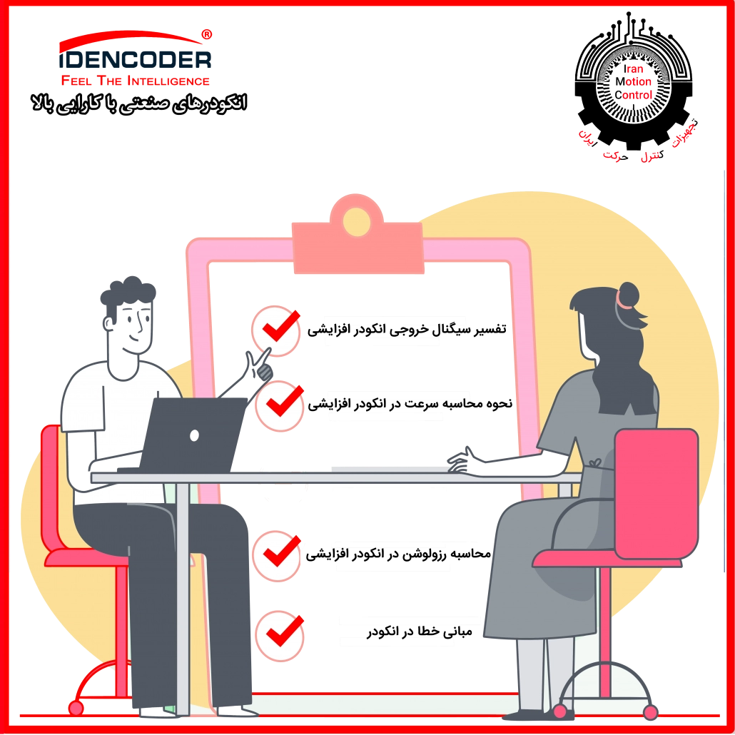 خروجی انکودر افزایشی طرز کار انکودر افزایشی انکودر مطلق انواع خروجی انکودر تفاوت انکودر مطلق و افزایشی مدار توتم پل چیست خروجی توتم پل انکودر انکودر افزایشی طرز کار انکودر افزایشی قیمت انکودر افزایشی انکودر موتور انکودر ابسولوت چیست انکودر آسانسور خرید انکودر انکودر نوری انکودر آسانسور چیست انکودر مطلق قیمت انکودر افزایشی انکودر چیست انکودر ابسولوت انواع انکودر انکودر چیست ویکی پدیا انکودر مغناطیسی تست انکودر تستز انکودر خرابی انکودر تعمیر انکودر تست انکودر با مولتی متر خرابی انکودر دستگاه تست انکودر انکودر ابسولوت چیست انکودر صنعتی چیست انکودر خرید قیمت انکودر دورانی انکودر مغناطیسی انکودر چرخشی انکودر آسانسور انکودر ویدیو قیمت انکودر تفاوت انکودر مطلق و افزایشی انکودر ابسولوت چیست رزولوشن انکودر انکودر چیست pdf انکودر صنعتی چیست انکودر خرید سرعت چرخش انکودر محاسبه متراژ با انکودر کنترل دور موتور با انکودر آموزش انکودر کنترل موتور دی سی انککودر نحوه محاسبه سرعت نوار نقاله انکودر موتور dc رزولوشن انکودر افزایشی چگونه انکودر مناسب انتخاب کنیم؟ شفت انکودر شفت انکودرخرید شفت انکودر مینیاتوری شفت انکودر+pdf شفت انکودر مطلق شفت انکودر هالو شفت انکودر مغناطیسی شفت انکودر ابسولوت فروش شفت انکودر کاربرد شفت انکودر انکودر چیست pdf تعریف انکودر ماژول انکودر قیمت انکودر اتونیکس انکودر افزایشی ماژول انکودر چرخشی شفت انکودر خرید انکودر نوری