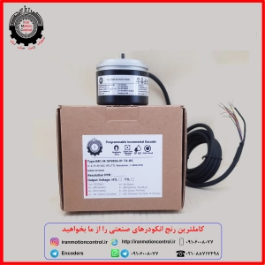 انکودر قابل برنامه ریزی و پروگرامی ساخت ایران IMC M SF58S6 IP T4 R5 انکودر IMC انکودر قابل برنامه ریزی Programeble Encoder انکودر ایرانی ارزان انکودر ساخت داخل اینکودر پالسی انکدر افزایشی انکودر صنعتی اینکدر اینکریمنتال خرید انکودر فروش اینکدر مرکز نمایندگی