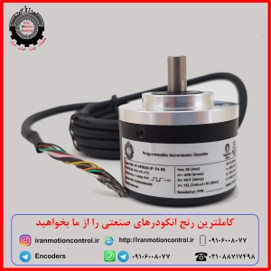 انکودر قابل برنامه ریزی و پروگرامی ساخت ایران IMC M CF50S8 IP H4 R5 5