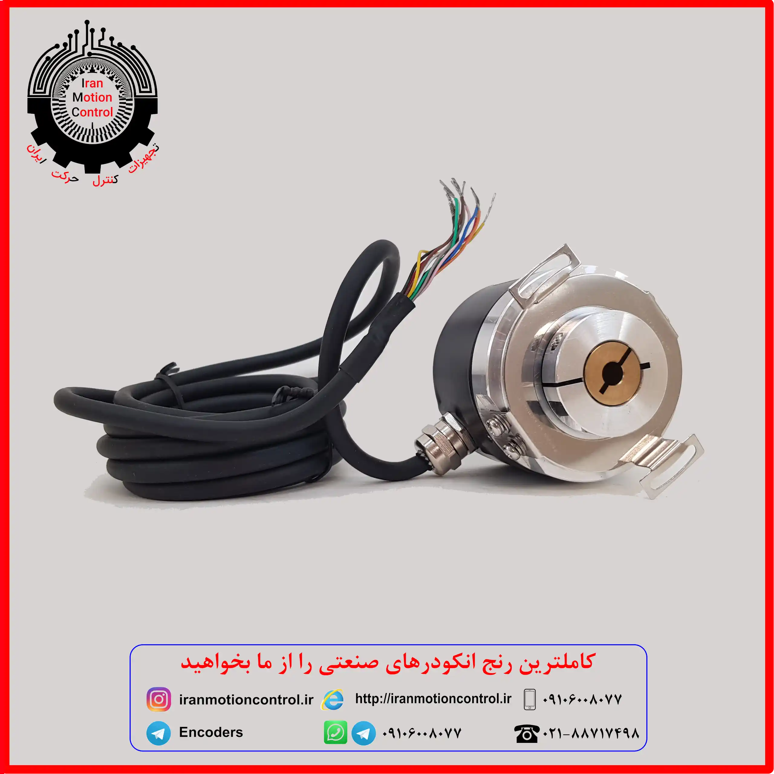 انکودر ایرانی اینکدر ایرانی انکودر ساخت ایران اینکدر ساخت ایران انکودر صنعتی ارزان اینکدر با کیفیت ایرانی انکودر قابل برنامهریزی اینکدر هالو شفت انکودر هالو شفت انکودر داخلی انکودر با گارانتی انکودر قیمت مناسب خرید انکودر ایرانی Encoder ایرانی IMC انکودر IMC-M-BHS58H6 Encoder hollow shaft Programmable encoder Iranian encoder خرید اینکدر هالو شفت انکودر تولید داخل انکودر مقرون به صرفه Encoder با پشتیبانی Encoder قابل سفارش Encoder سفارشیساز