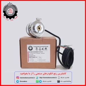 انکودر ایرانی اینکدر ایرانی انکودر ساخت ایران اینکدر ساخت ایران انکودر صنعتی ارزان اینکدر با کیفیت ایرانی انکودر قابل برنامهریزی اینکدر هالو شفت انکودر هالو شفت انکودر داخلی انکودر با گارانتی انکودر قیمت مناسب خرید انکودر ایرانی Encoder ایرانی IMC انکودر IMC-M-BHS58H6 Encoder hollow shaft Programmable encoder Iranian encoder خرید اینکدر هالو شفت انکودر تولید داخل انکودر مقرون به صرفه Encoder با پشتیبانی Encoder قابل سفارش Encoder سفارشیساز