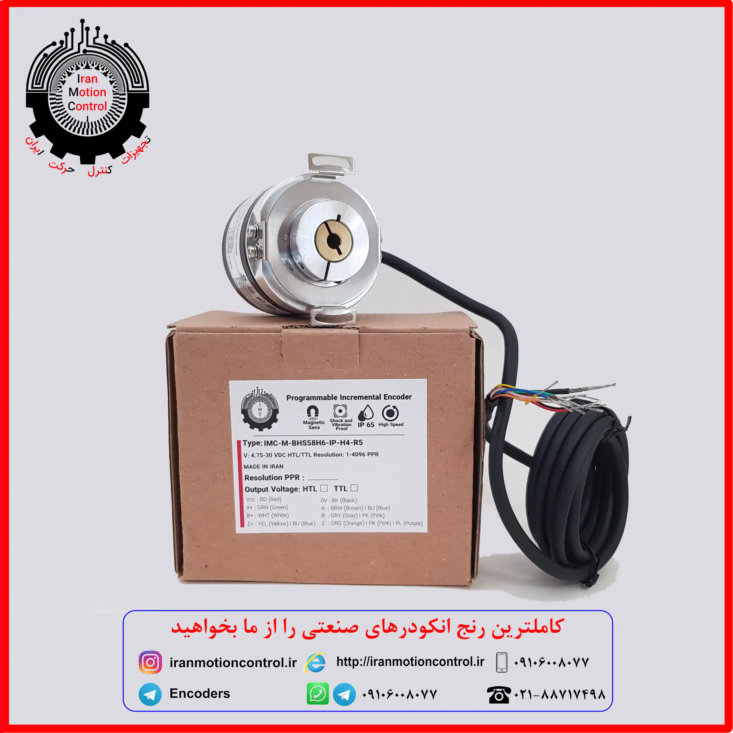 انکودر ایرانی اینکدر ایرانی انکودر ساخت ایران اینکدر ساخت ایران انکودر صنعتی ارزان اینکدر با کیفیت ایرانی انکودر قابل برنامهریزی اینکدر هالو شفت انکودر هالو شفت انکودر داخلی انکودر با گارانتی انکودر قیمت مناسب خرید انکودر ایرانی Encoder ایرانی IMC انکودر IMC-M-BHS58H6 Encoder hollow shaft Programmable encoder Iranian encoder خرید اینکدر هالو شفت انکودر تولید داخل انکودر مقرون به صرفه Encoder با پشتیبانی Encoder قابل سفارش Encoder سفارشیساز