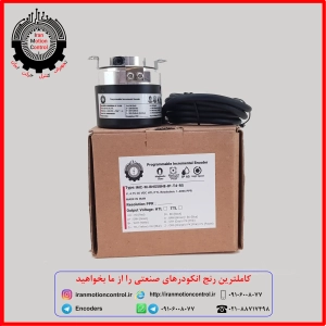 انکودر ایرانی اینکدر ایرانی انکودر ساخت ایران اینکدر ساخت ایران انکودر صنعتی ارزان اینکدر با کیفیت ایرانی انکودر قابل برنامهریزی اینکدر هالو شفت انکودر هالو شفت انکودر داخلی انکودر با گارانتی انکودر قیمت مناسب خرید انکودر ایرانی Encoder ایرانی IMC انکودر IMC-M-BHS58H6 Encoder hollow shaft Programmable encoder Iranian encoder خرید اینکدر هالو شفت انکودر تولید داخل انکودر مقرون به صرفه Encoder با پشتیبانی Encoder قابل سفارش Encoder سفارشیساز