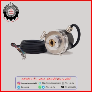 انکودر ایرانی اینکدر ایرانی انکودر ساخت ایران اینکدر ساخت ایران انکودر صنعتی ارزان اینکدر با کیفیت ایرانی انکودر قابل برنامهریزی اینکدر هالو شفت انکودر هالو شفت انکودر داخلی انکودر با گارانتی انکودر قیمت مناسب خرید انکودر ایرانی Encoder ایرانی IMC انکودر IMC-M-BHS58H6 Encoder hollow shaft Programmable encoder Iranian encoder خرید اینکدر هالو شفت انکودر تولید داخل انکودر مقرون به صرفه Encoder با پشتیبانی Encoder قابل سفارش Encoder سفارشیساز