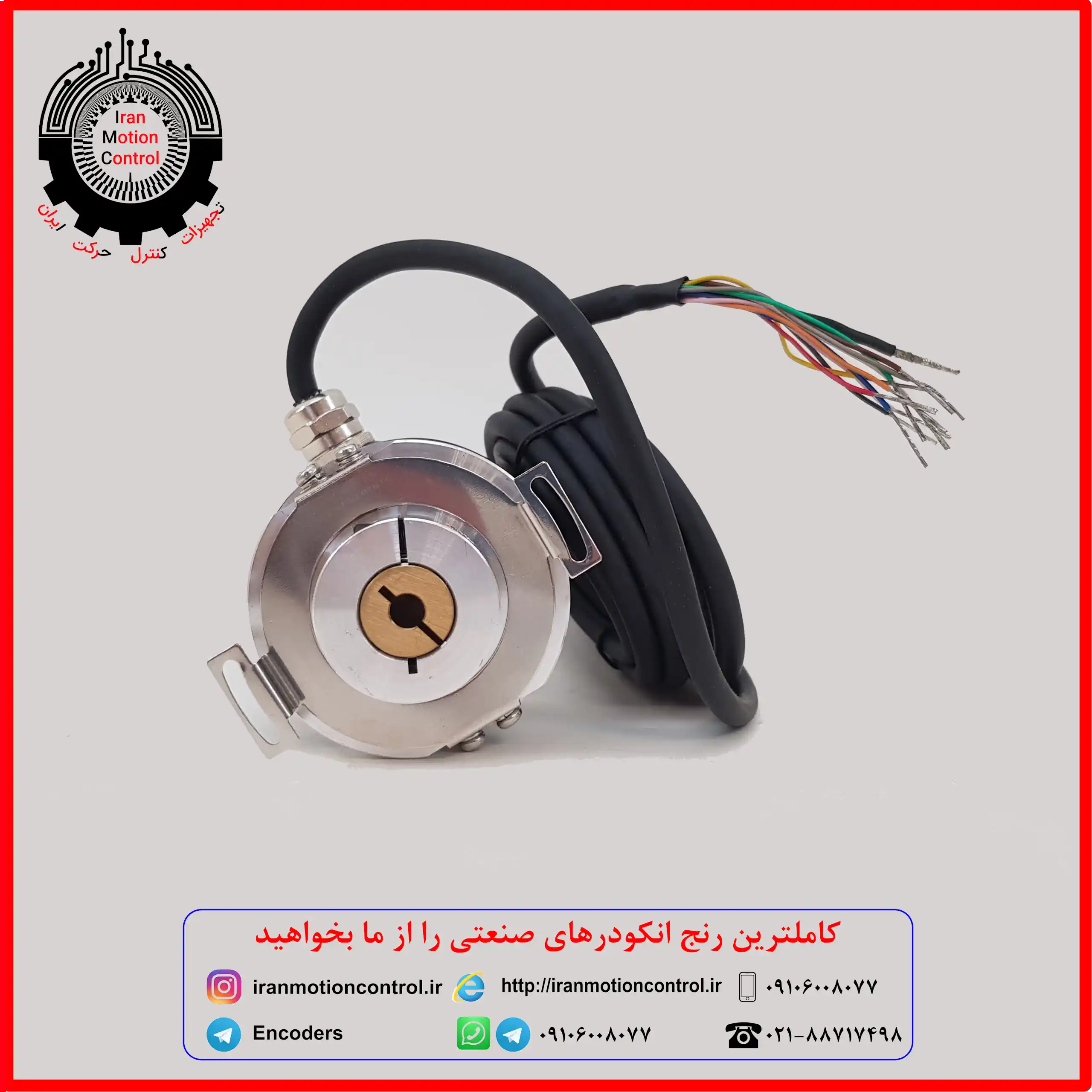 انکودر ایرانی اینکدر ایرانی انکودر ساخت ایران اینکدر ساخت ایران انکودر صنعتی ارزان اینکدر با کیفیت ایرانی انکودر قابل برنامهریزی اینکدر هالو شفت انکودر هالو شفت انکودر داخلی انکودر با گارانتی انکودر قیمت مناسب خرید انکودر ایرانی Encoder ایرانی IMC انکودر IMC-M-BHS58H6 Encoder hollow shaft Programmable encoder Iranian encoder خرید اینکدر هالو شفت انکودر تولید داخل انکودر مقرون به صرفه Encoder با پشتیبانی Encoder قابل سفارش Encoder سفارشیساز